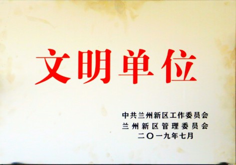 文明单位-石化多宝(中国)一站式服务官网