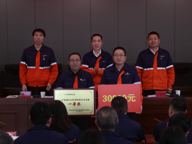 【产改进行时】石化多宝(中国)一站式服务官网召开2025年产改重点工作部署暨劳动竞赛启动大会